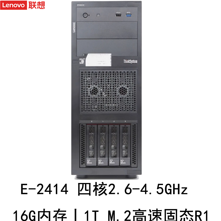 联想（Lenovo）Thinksystem ST258 v3 冷 6 企业级4U塔式服务器主机 Xeon 志强E-2414 四核2.6-4.5GHz 16G内存丨1T M.2高速固态