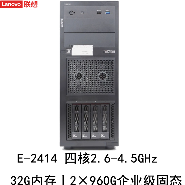 联想（Lenovo）Thinksystem ST258 v3 冷 6 企业级4U塔式服务器主机 Xeon 至强 E-2414 四核2.6-4.5GHz 32G内存丨2×960G企业级固态丨R1